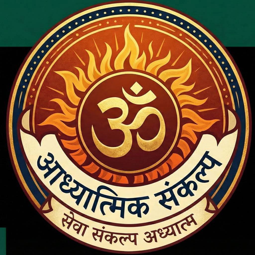 Adhyatmik Sankalp Logo